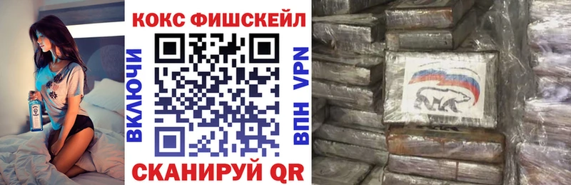 наркота  Геленджик  КОКАИН VHQ 