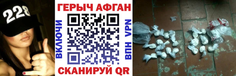 даркнет телеграм Геленджик ГЕРОИН афганец
