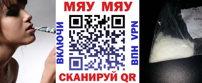 МЕФ мяу мяу  где можно купить наркотик  Геленджик 