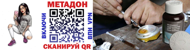 Метадон VHQ  Геленджик 